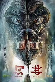 tientsin mystic imdb|Tientsin Mystic (TV Series 2017) .